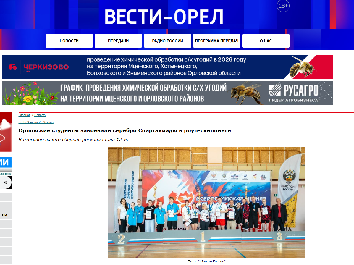 Вести орел
