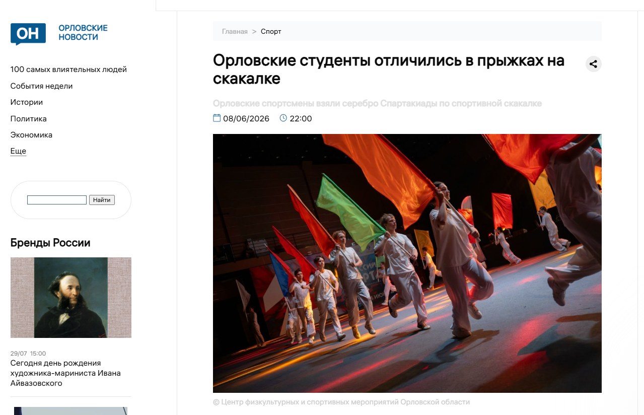 ОРл нов