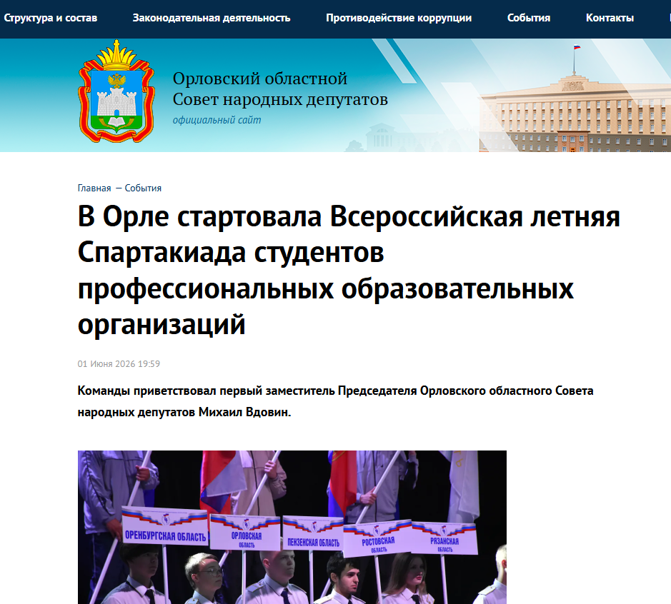 асмв